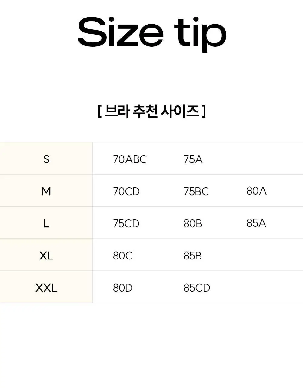 [류혜영 PICK] 마른파이브 쉬어 브라렛 숨결 모달 4colors (S~XXL) 상세페이지 39